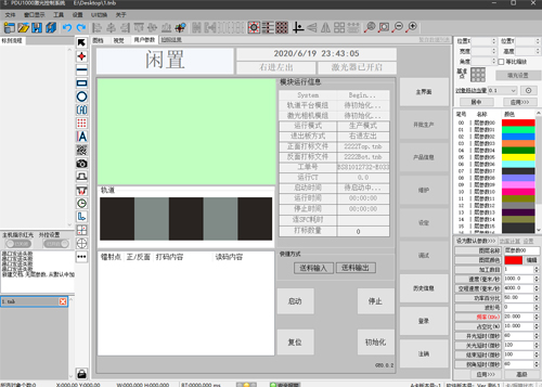 同轴大幅面二维码打标追溯系统