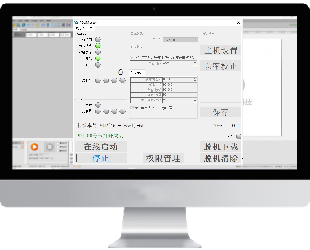 激光波形控制系统