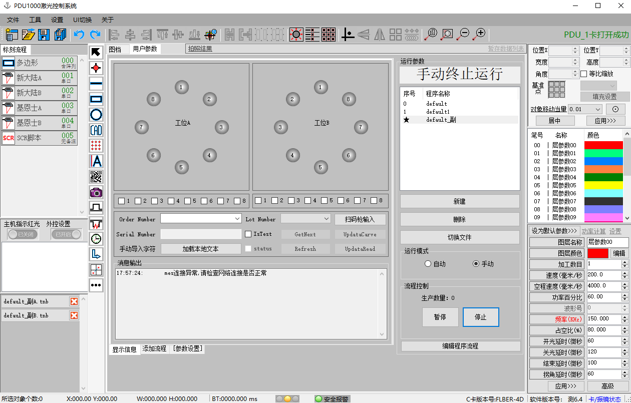 01 双工位旋转打标系统 .png